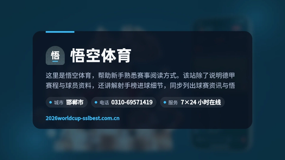 关于悟空体育